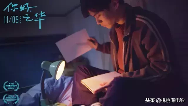 仍然非常岩井俊二的《你好,之华》