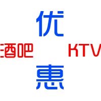 【西安夜场攻略】西安豪华夜总会ktv会所包房消费预订流程一览