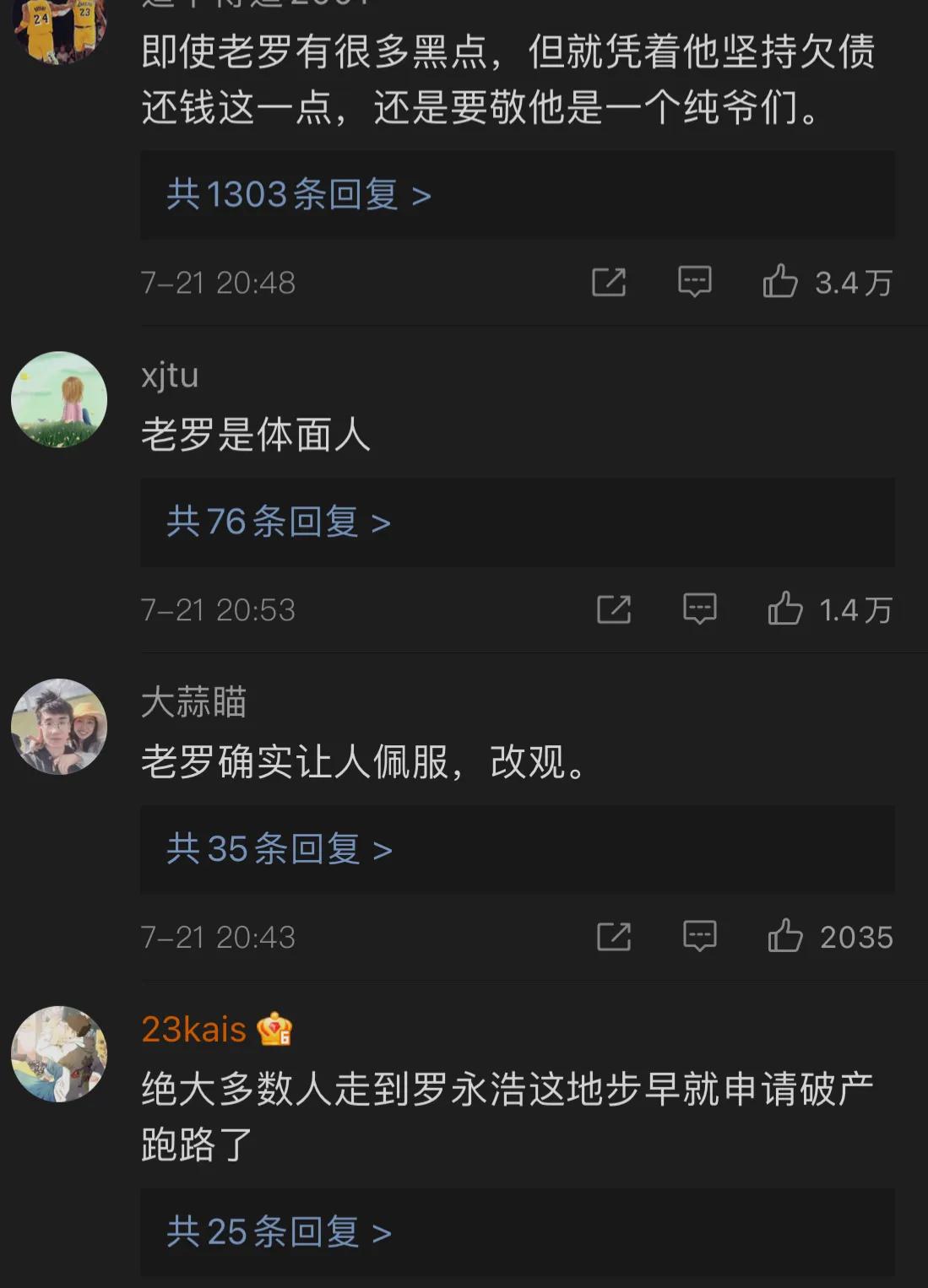 王思聪捐500万，欠债罗永浩也捐100万！但他们更感人、更催泪震撼