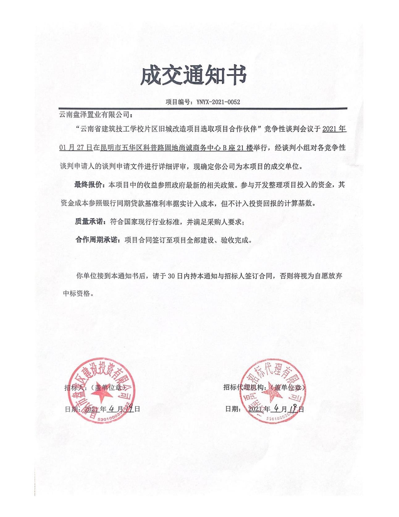 昆明北部一旧城改造将启，建工技校片区1.97万方建面即将被拆