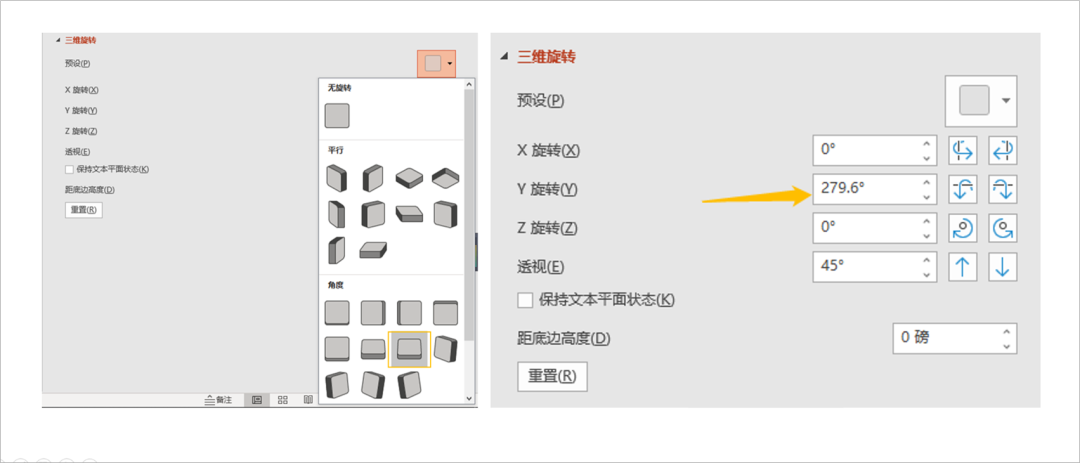 PPT科技“底座”，是如何画出来的？