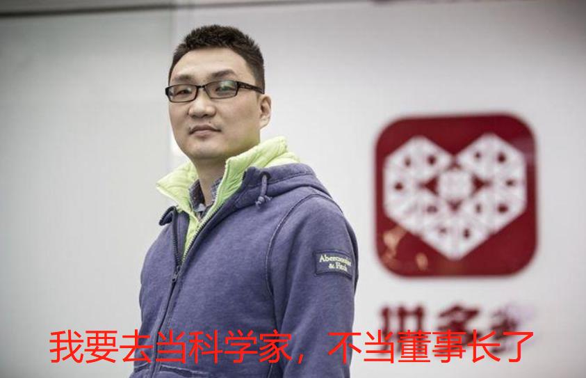说真的，拼多多黄峥一天之内，就把业界震惊了两次