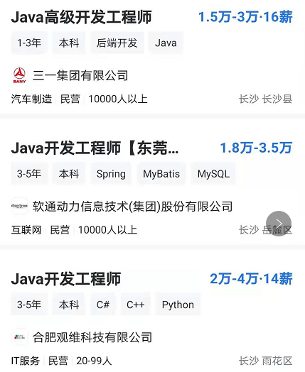 全国程序员7月工资出炉，程序员的薪资究竟有多高？