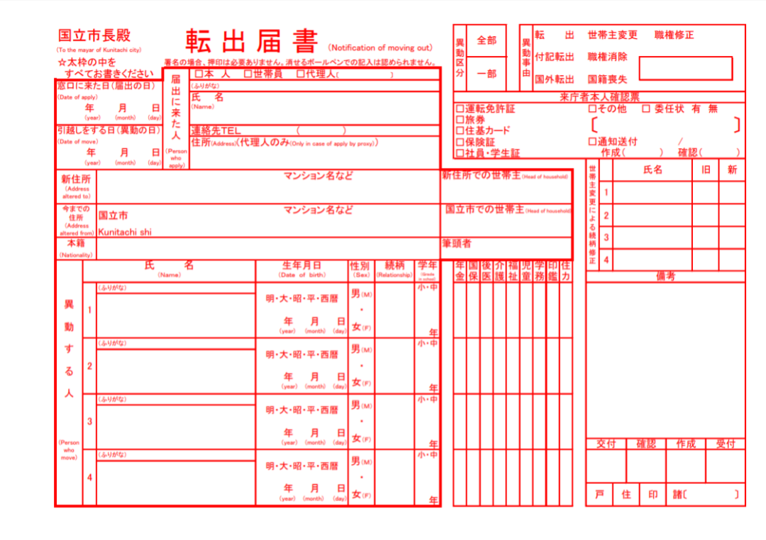 在日如何顺利搬家？看这一份攻略就够了