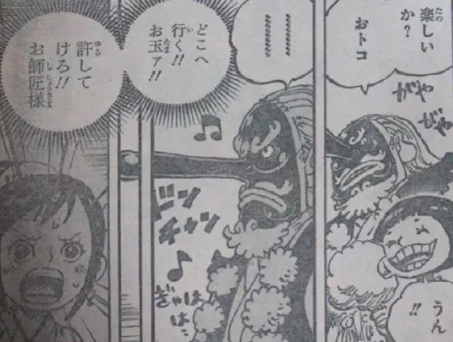 One Piece Chapter 1026 Raw images