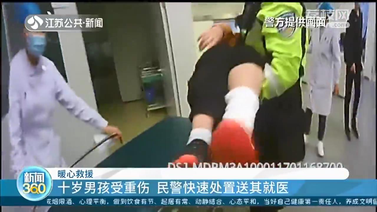 十岁男孩遭遇车祸受重伤 民警快速处置送医院