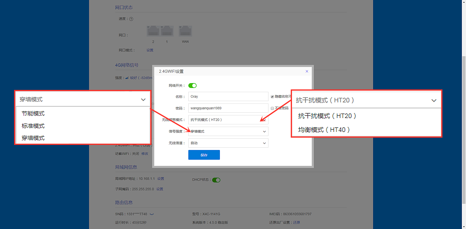 有4G还怕没宽带？智能组网神器蒲公英X4C全面体验