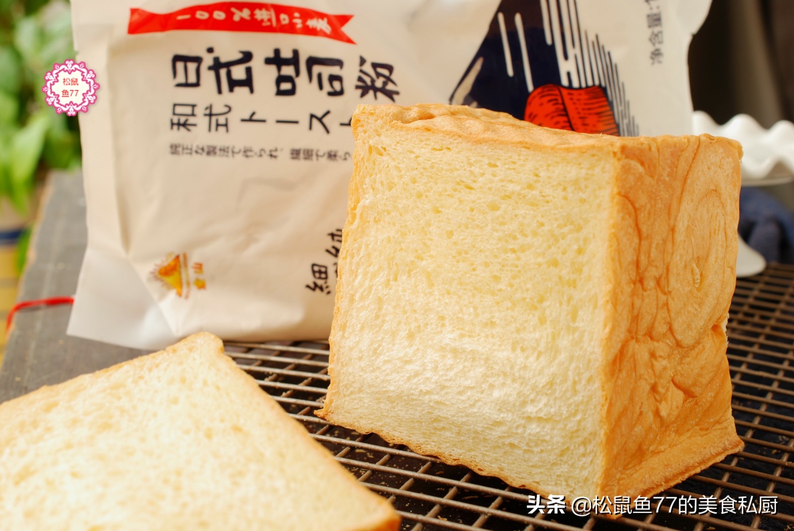 像棉花一样的吐司，绵软到不忍下手，特好吃！一次性发酵不费时间