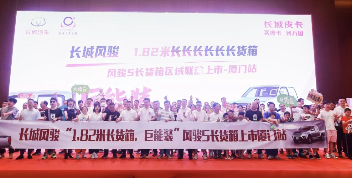 致富路上“最强助攻”！风骏5长货箱全国联动上市