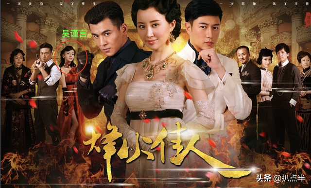 吴谨言连扑7部剧：成名是场意外，强捧天理不容