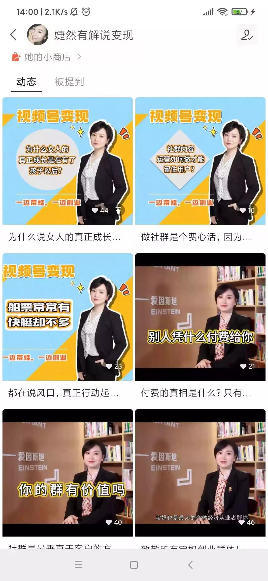 火箭学苑教你三招轻松打破视频号收藏记录