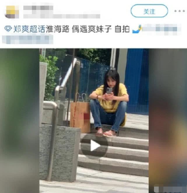 网友偶遇郑爽坐路边自拍，穿夹脚拖鞋超接地气，毫无偶像包袱