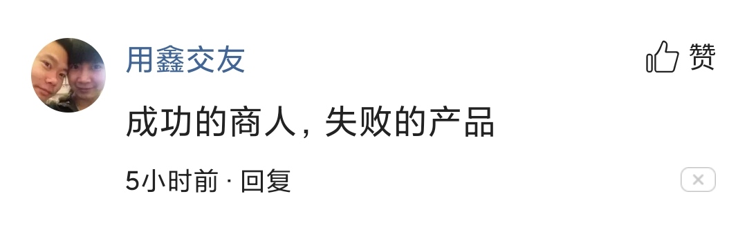 它是白酒界的海底捞，全靠宣传营销取胜，江小白味道完全不行？