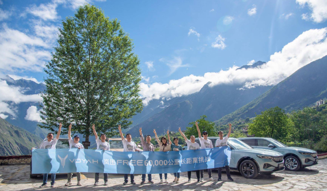 铁索仍寒 蜀道不难 岚图FREE六万公里长距离挑战车队挺进四川