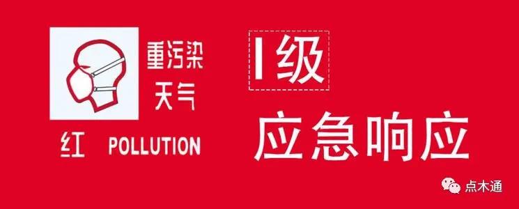 紧急！临沂企业大面积停产！年前备货需提上日程