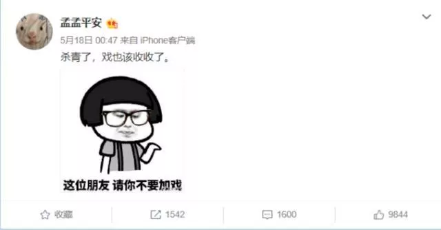 黄景瑜前妻发文承认离婚否认有孩子，助理斥责