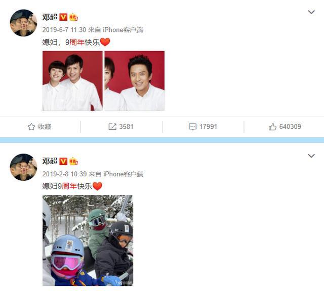 邓超零点零九分庆祝结婚9周年，晒夕阳下的一家四口，画面温馨