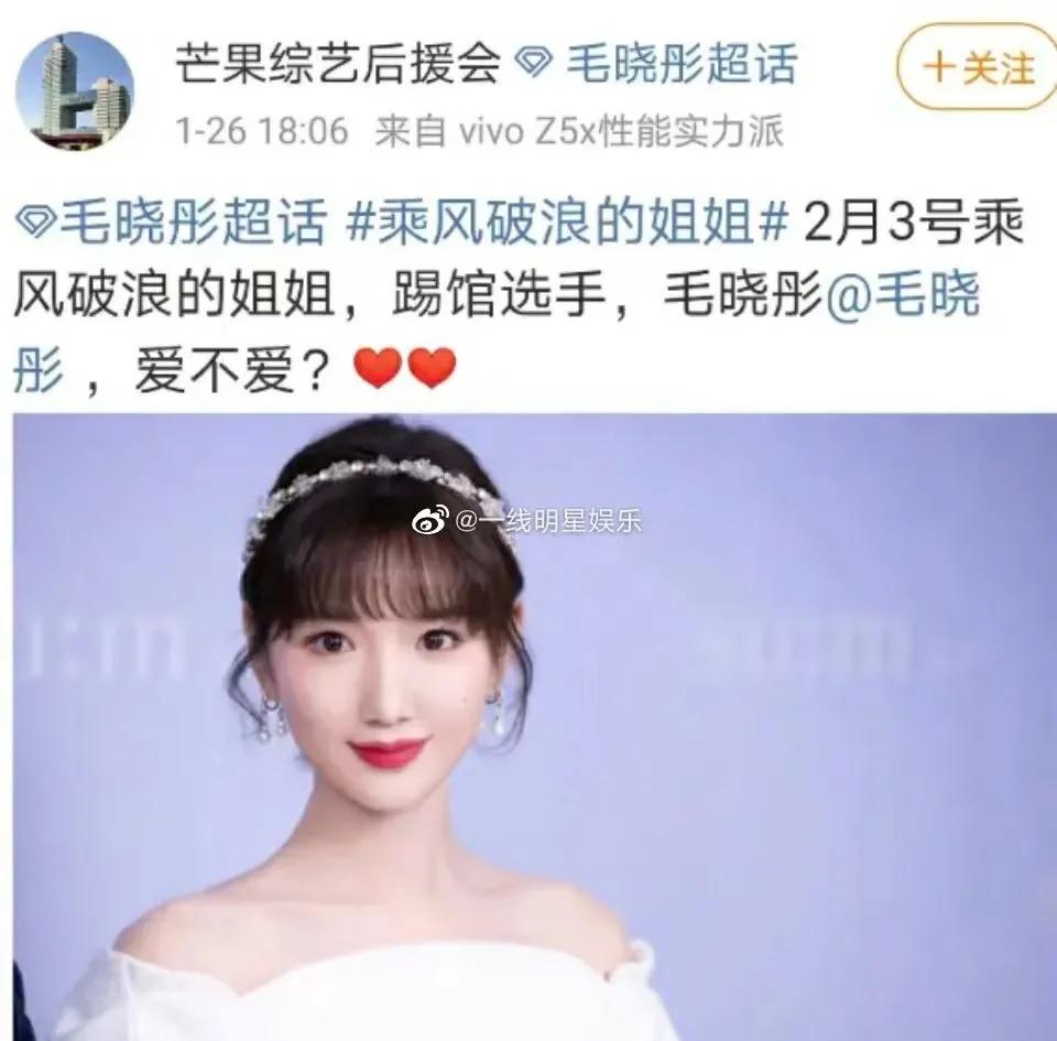 比郑爽还疯的陈翔，这次让毛晓彤爆火了