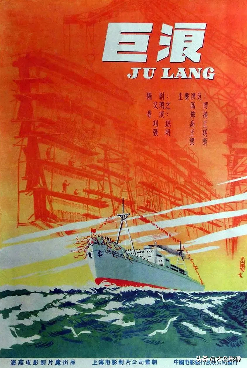 五十年代国产电影大全(1958)
