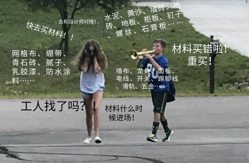 全包还是半包？选不好又是一笔糊涂账