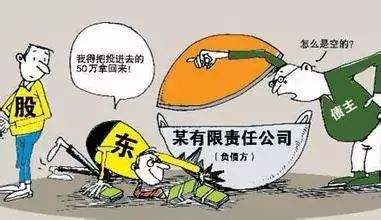 「律师讲法」公司股东滥用股东权利的情形有哪些？