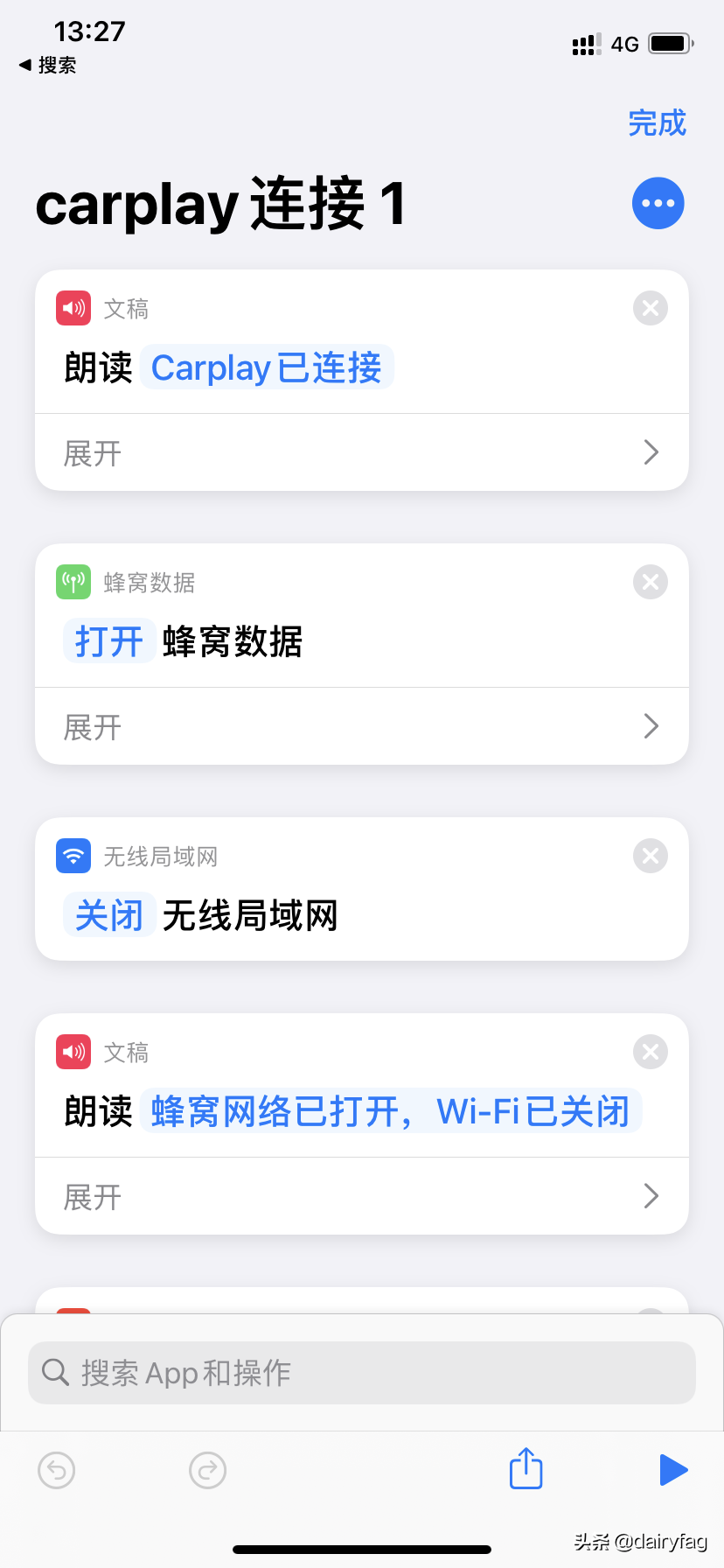 致敬鋼鐵俠 如何設定 未來感 Iphone Carplay Dairyfag Mdeditor