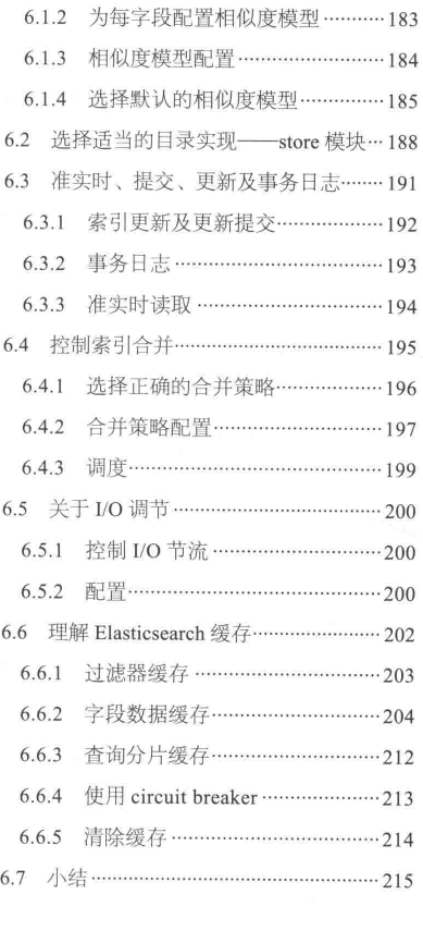 学弟想学搜索引擎，我把珍藏的京东架构师的ES笔记分享给了他