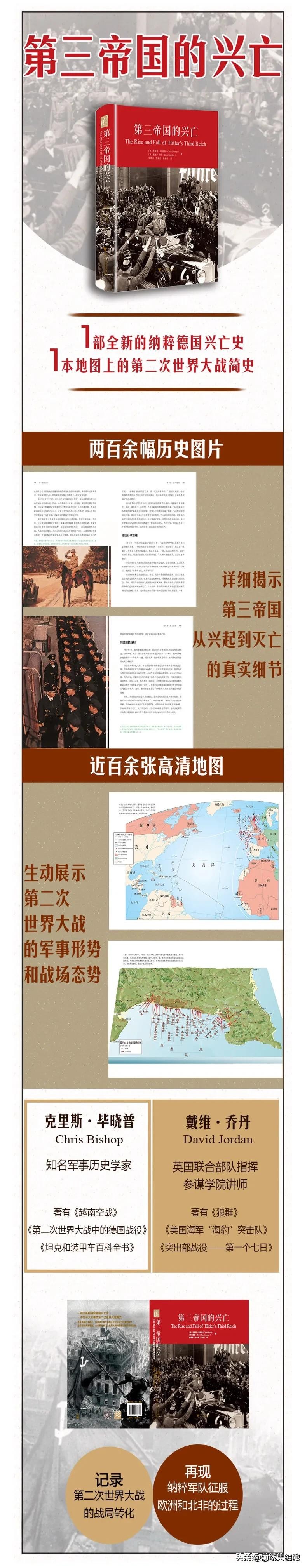 闪击法国竟是一场情报之间的博弈，黄色计划是如何泄漏的？