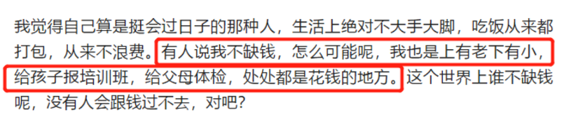 耿直姐金巧巧，生活节俭却被嘲落魄，有人扒出她公益捐款上千万