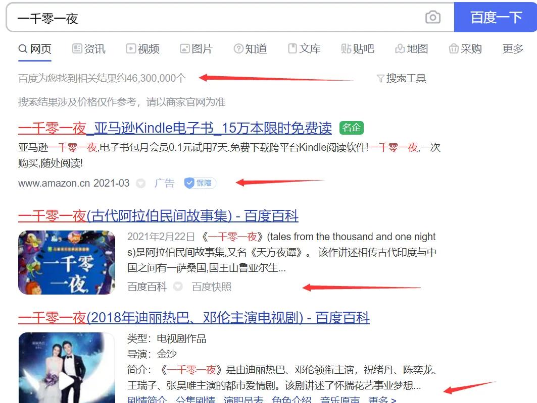 SEO 搜索引擎优化