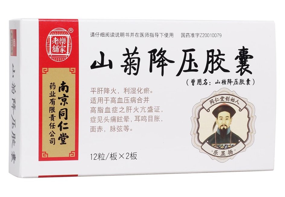 6种常用中成药降压药不要随便吃，对症用药最关键