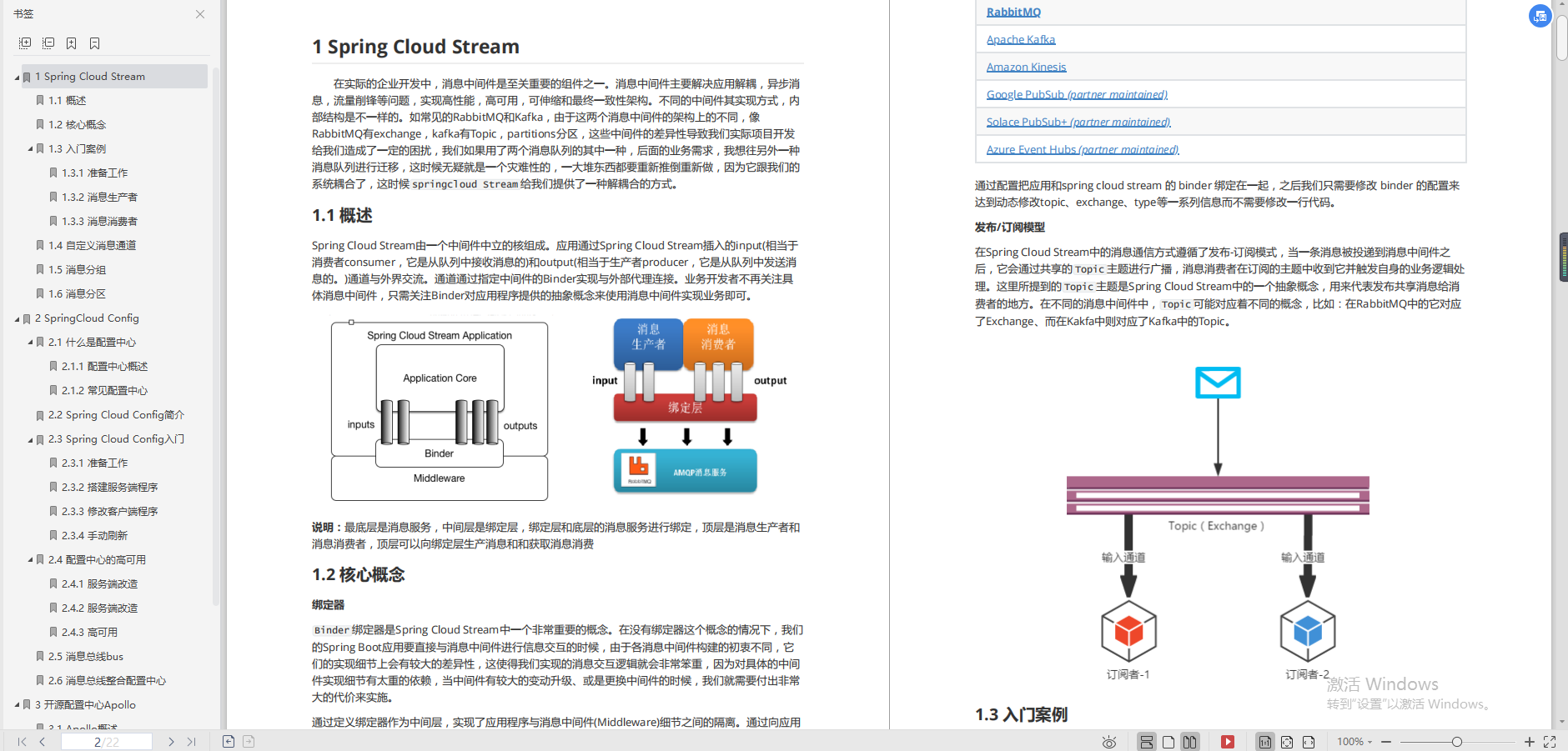 強無敵！阿里老哥手碼的微服務架構寶典手冊，大廠面試不再碰壁