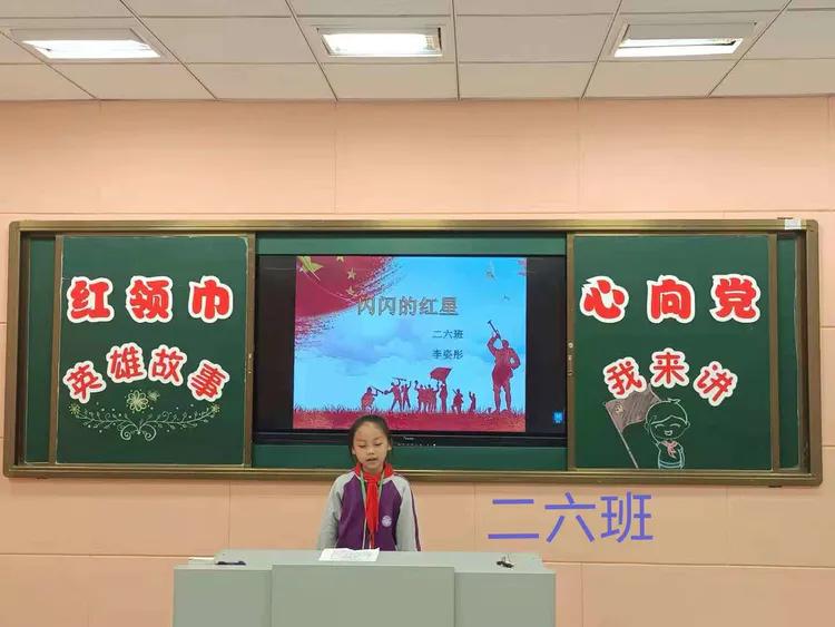 洛龙区未来小学怎么样?“英雄故事我来讲”活动(图18)