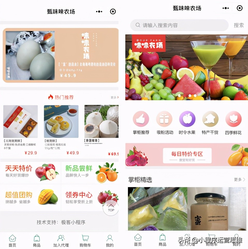小程序如何帮助实体商家转型为“新零售”？