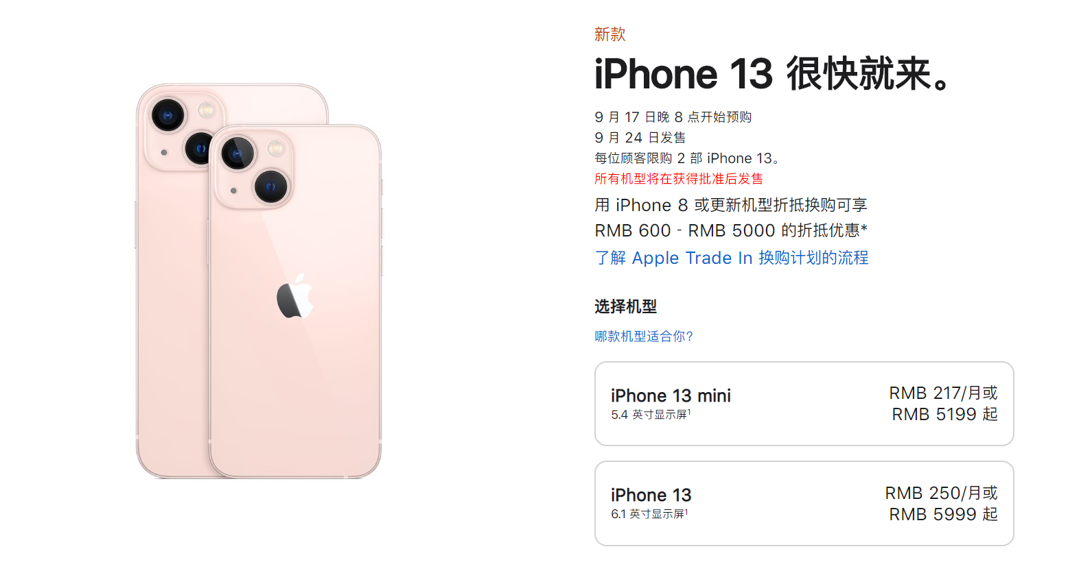 详谈iphone13系列的提升点 你最喜欢哪个设计？