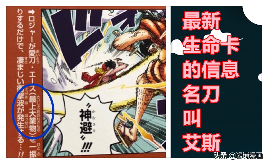 One Piece New Life Card Roger Weapon Is One Of 12 Supreme Sharp Knives Called Ace Inews