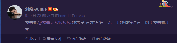 刘维深夜大胆官宣！深情表白吉克隽逸，吉克隽逸却无动于衷？