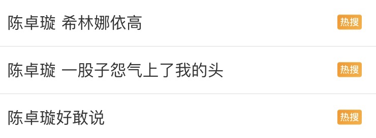 《创造营2020》陈卓璇仍排前三，背后资本不容小觑，赢希林太简单