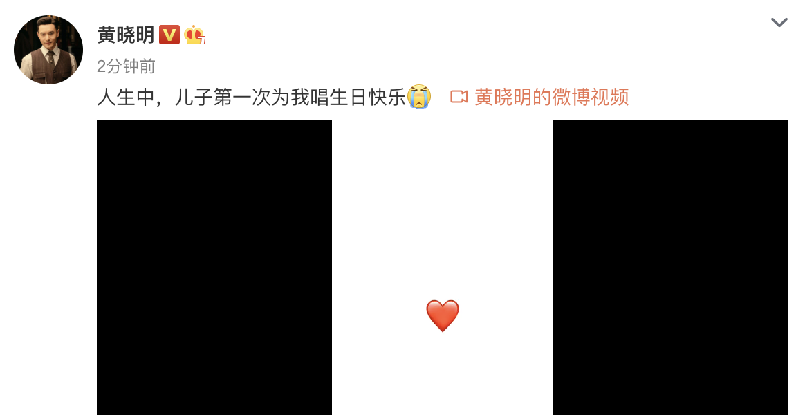 黃曉明43歲生日，兒子第一次為他唱生日歌，甜喊“爸爸我愛你”