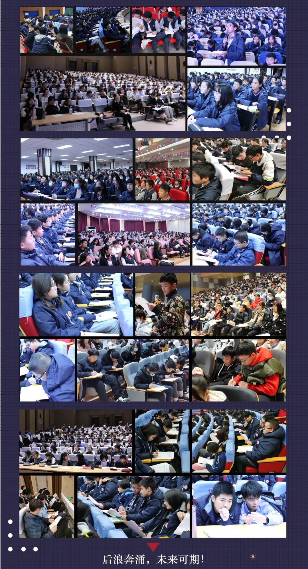 乘风破浪再出发丨新华商学院2020大事记