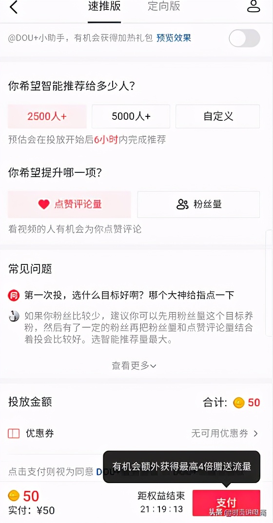 抖音短视频怎么刷评论？别走弯路了！真正靠谱的只有这条
