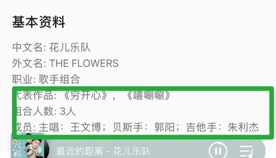踢出大张伟的花儿乐队重组，再现“飞儿乐队”事件：着急划清界线