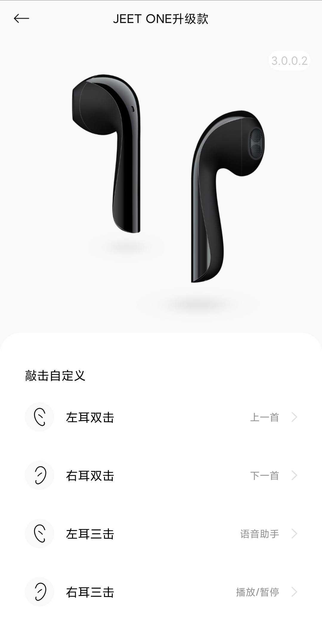 JEET ONE又双叒叕来升级款？这些提升还满意吗？