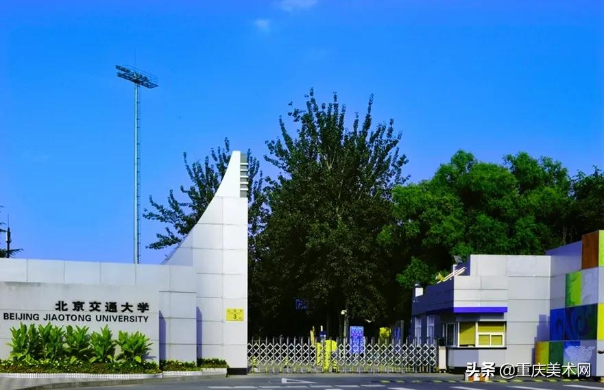 北京交通大学2021年艺术类专业招生简章