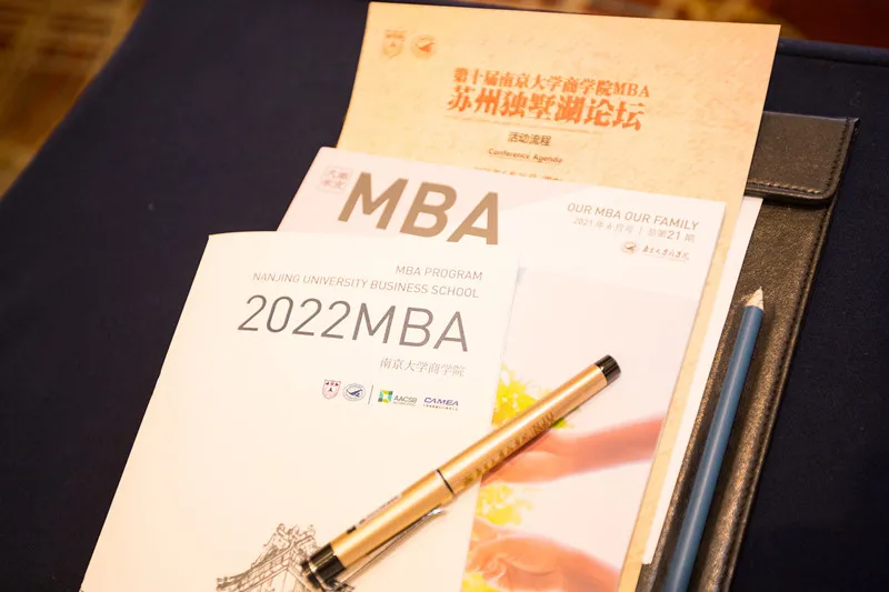 回顾 | 第十届南京大学商学院MBA苏州独墅湖论坛圆满举办