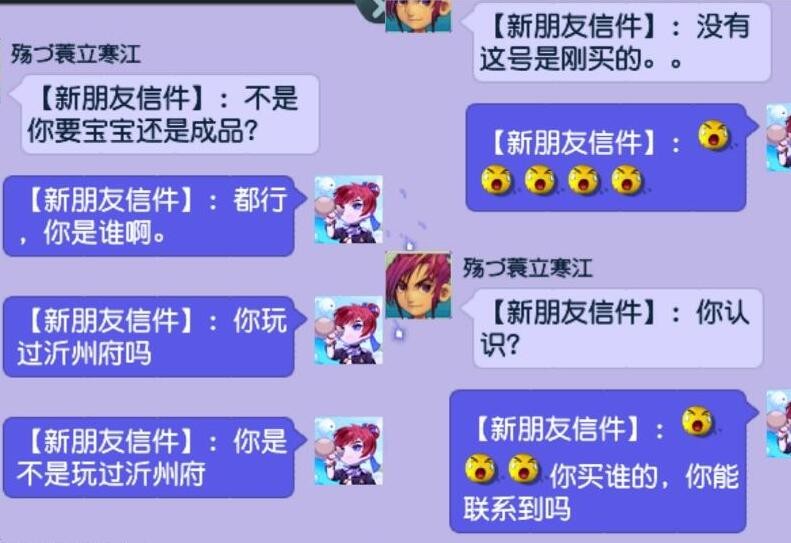 梦幻西游：游戏内偶遇朋友当年玩的角色，可对方却不是自己的朋友