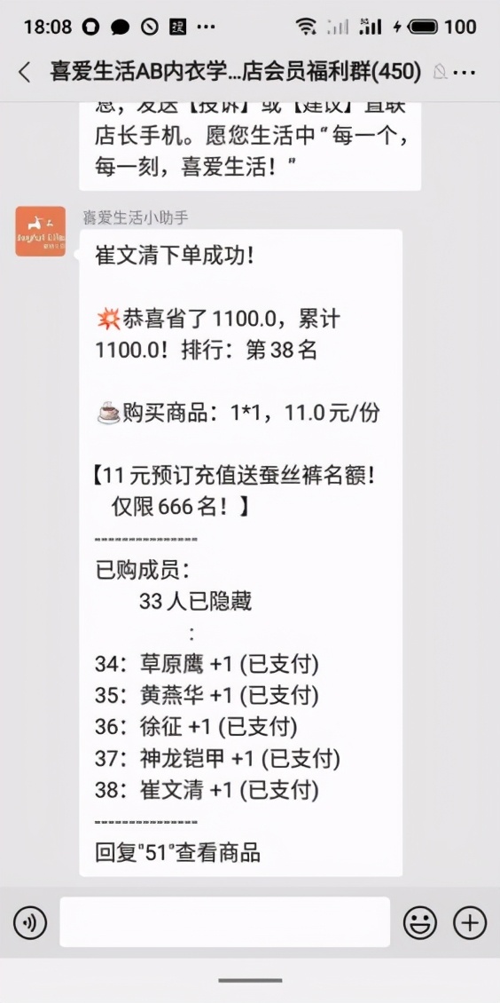 0广告费线上日充值70万，连锁门店私域运营的方法论