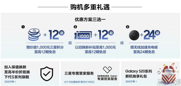 用诚意赢得消费者：三星Galaxy S20 5G系列开启暑期多重让利