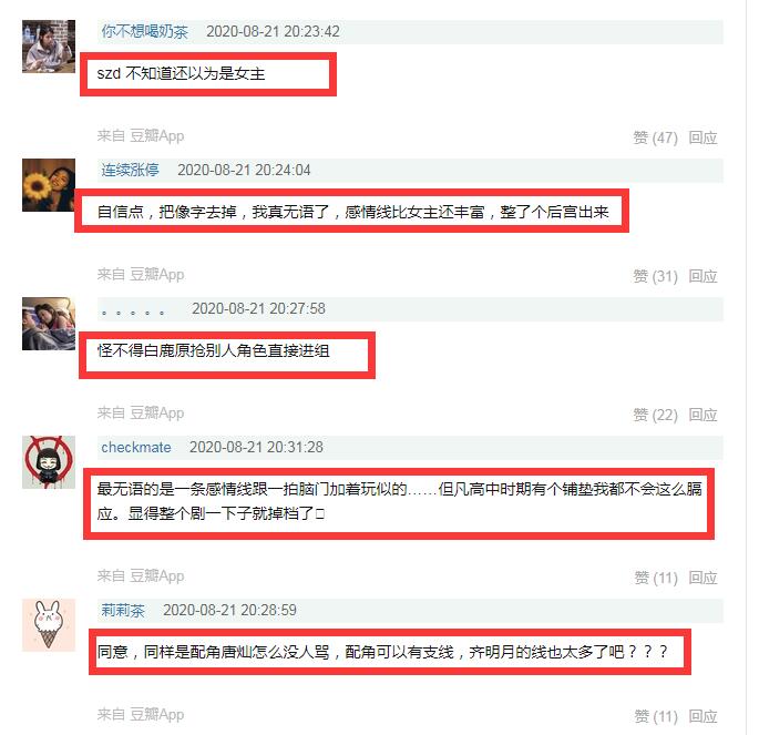 以家人之名：齐明月3条感情线似女主成加戏咖？唐灿却变“唐惨”