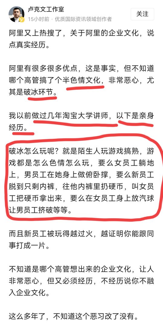 阿里員工遭遇性侵事件是員工螻蟻化的必然結(jié)果